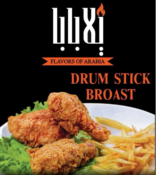 Injected Drum Stick Broast